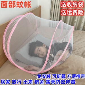 头部免安装蚊帐旅行出差防蚊罩学生宿舍迷你网罩可折叠便携小蚊帐