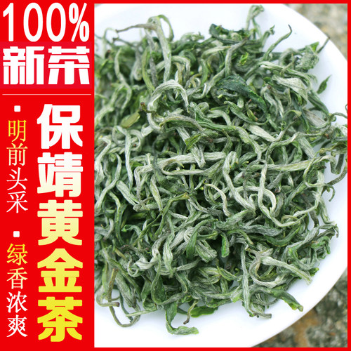 100%新茶明前湖南湘西保靖黄金茶