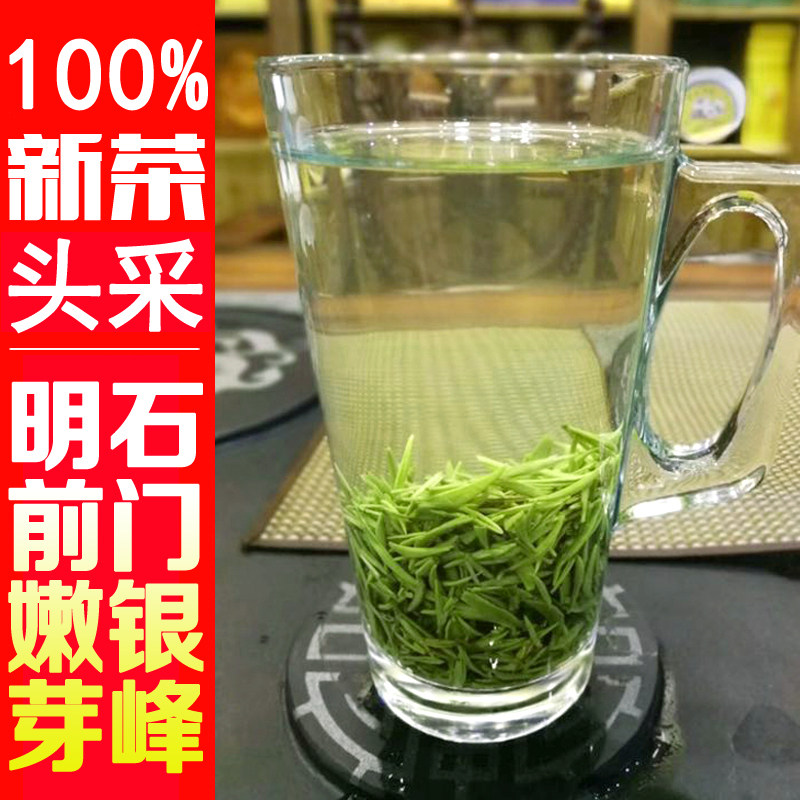 绿茶2026新茶明前嫩芽毛尖茶浓香型湖南高山茶叶散装石门银峰200g
