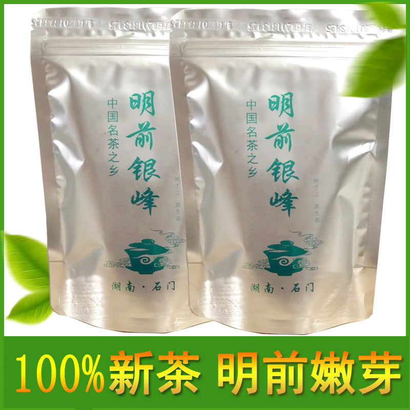 新茶叶绿茶2026新茶散装明前高山云雾嫩芽毛尖浓香型湖南石门银峰