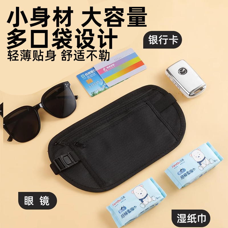 新款腰包健身装备小包轻薄防水隐形腰带跑步手机袋运动女男式户外