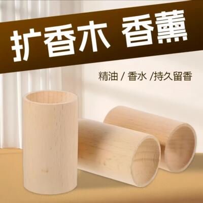 扩香木家用挥发木车载花