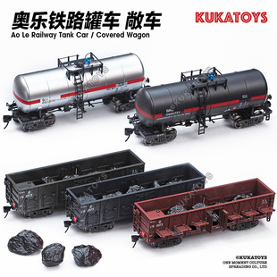 仿真火车模型G17K铁路罐车敞车拉煤运输车厢奥乐合金车轮轨道玩具