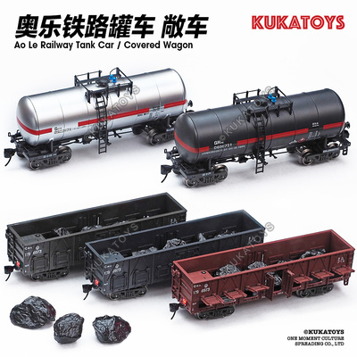 仿真火车模型G17K铁路罐车敞车拉煤运输车厢奥乐合金车轮轨道玩具