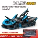 Bugatti Spray Version-Slue номерной знак+2 человека