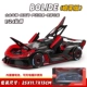 Bugatti Spray Version-Red номерной знак+2 человека