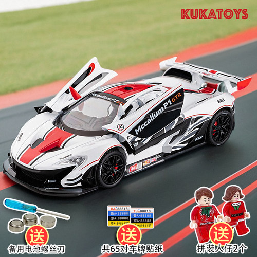 合金仿真汽车模型1:22迈凯伦P1跑车赛车GTR男孩玩具礼物潮玩摆件