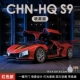 Красный флаг S9 Spray Edition-Red Pass Pass+2 ​​штуки