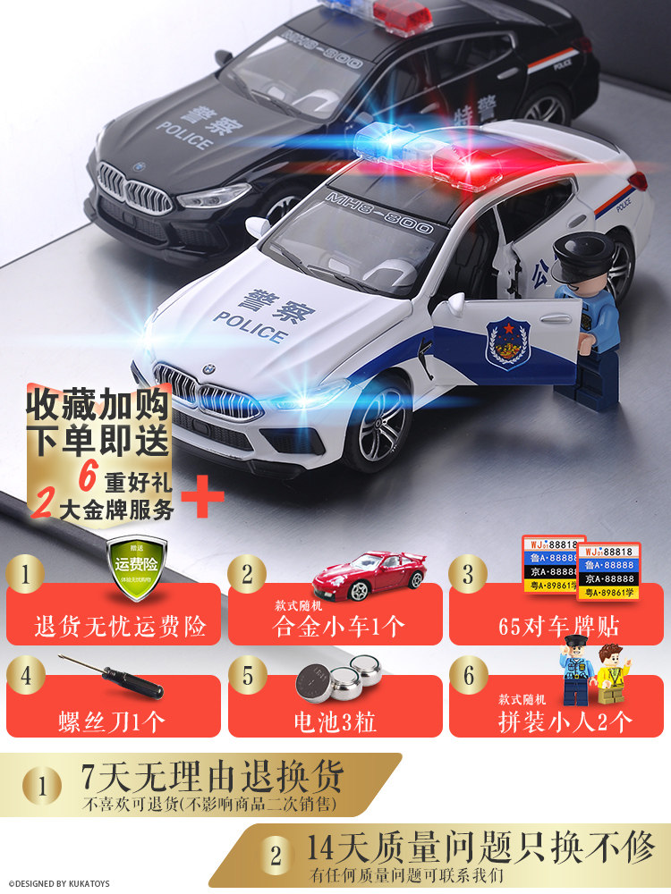 仿真合金宝马M8警车儿童玩具汽车模型声光回力6开门男孩礼物摆件