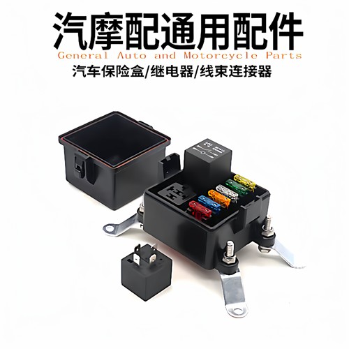 名港12V/24V防水阻燃继电器