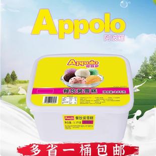 香港阿波罗Applo餐饮装雪糕香草冰淇淋冰激凌桶装3.2千克商业雪球