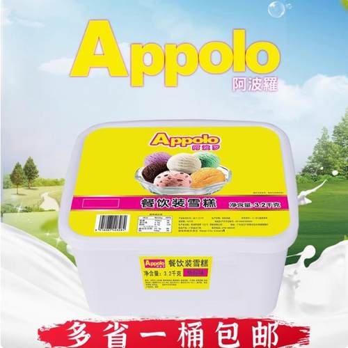 阿波罗香港冰激凌广东顺丰包邮