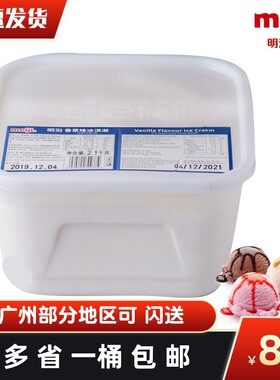 明治大盒桶装冰淇淋球