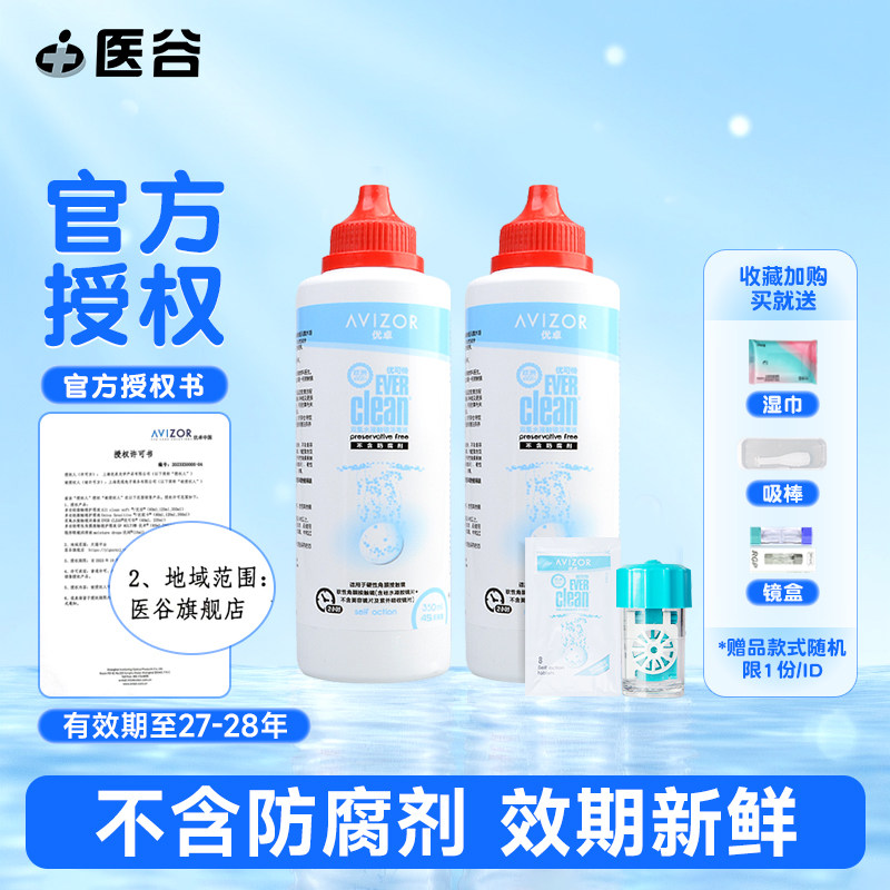 优卓优可伶双氧水RGP硬性护理液角膜塑形ok镜护理旗舰店官网正品,隐形眼镜/护理液,硬镜护理液,淘宝优惠券,粉丝福利购,淘宝优惠卷