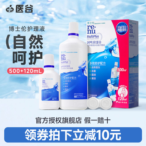 内附镜盒