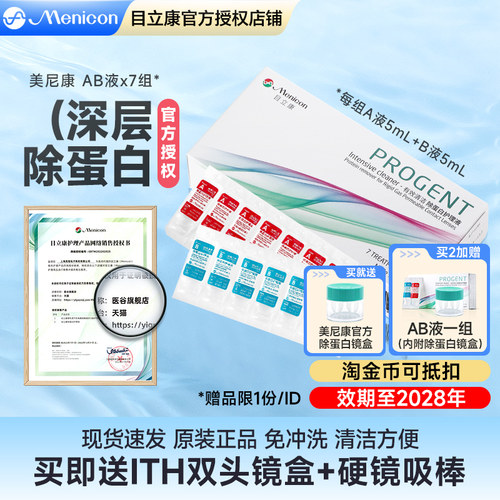 线下同款 日本原装正品 品质保证 效期新鲜