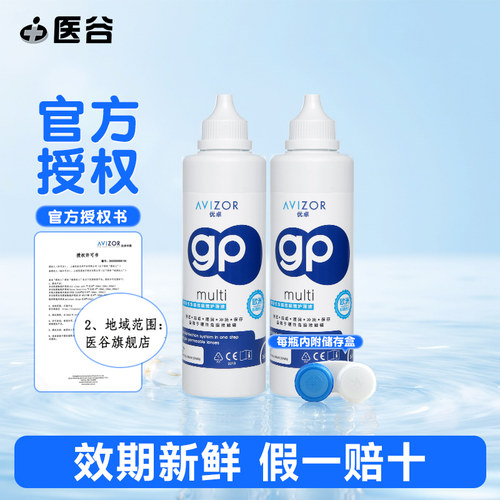 官方授权 假一赔十