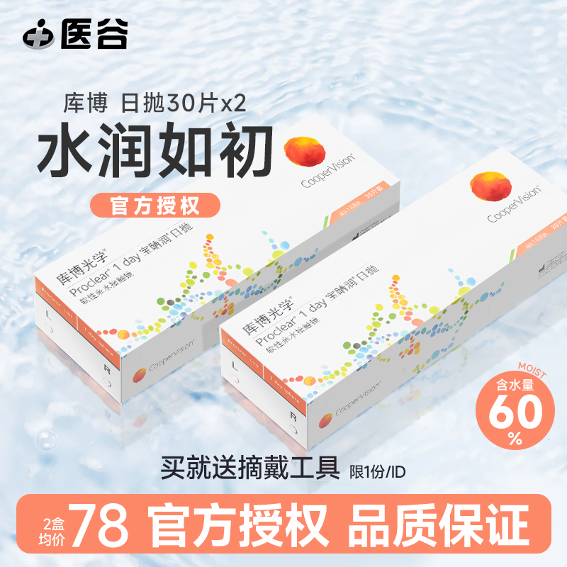 官方授权 品质保证