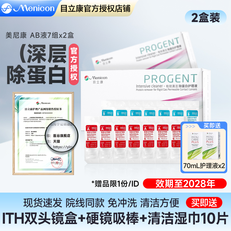 线下同款 日本原装正品 品质保证 效期新鲜