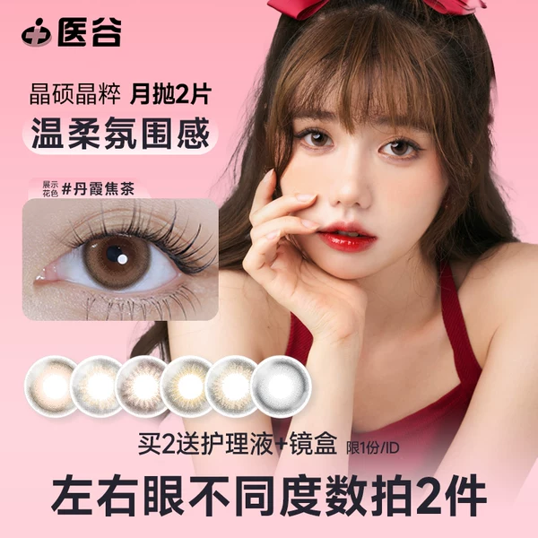 Товары от 医谷旗舰店