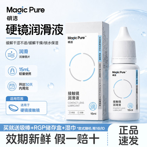 润滑锁水保湿    深层清洁缓干涉