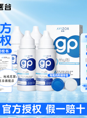优卓gp护理液60ml硬性角膜塑形ok镜片护理隐形眼镜清洗液除蛋白