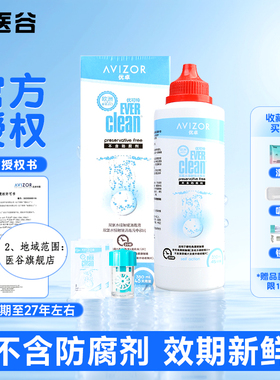 优卓优可伶双氧水RGP硬性角膜塑性镜护理液OK镜旗舰店官网正品