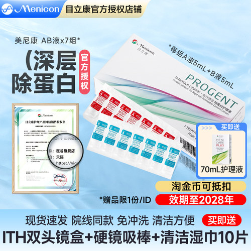 线下同款 日本原装正品 品质保证 效期新鲜