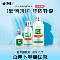 爱尔康 Невидимые лечебные очки, капли для глаз, комплект