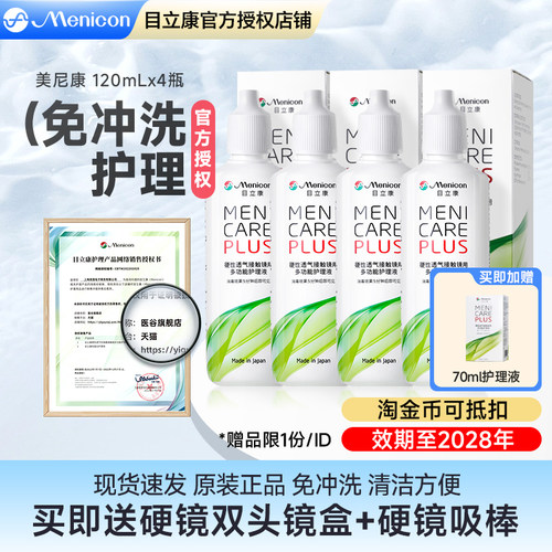 线下同款 日本原装正品 新老包装随机发货