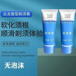 吉耏利男士剃须膏 剃须泡沫手动刮胡泡沫 刮胡膏剃须膏 刮毛护肤