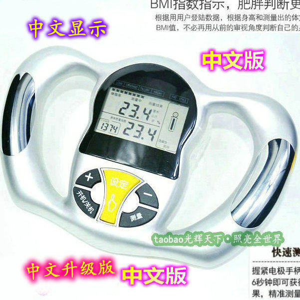 中文版体脂测量仪 手持式脂肪检测仪家用健康减肥工具