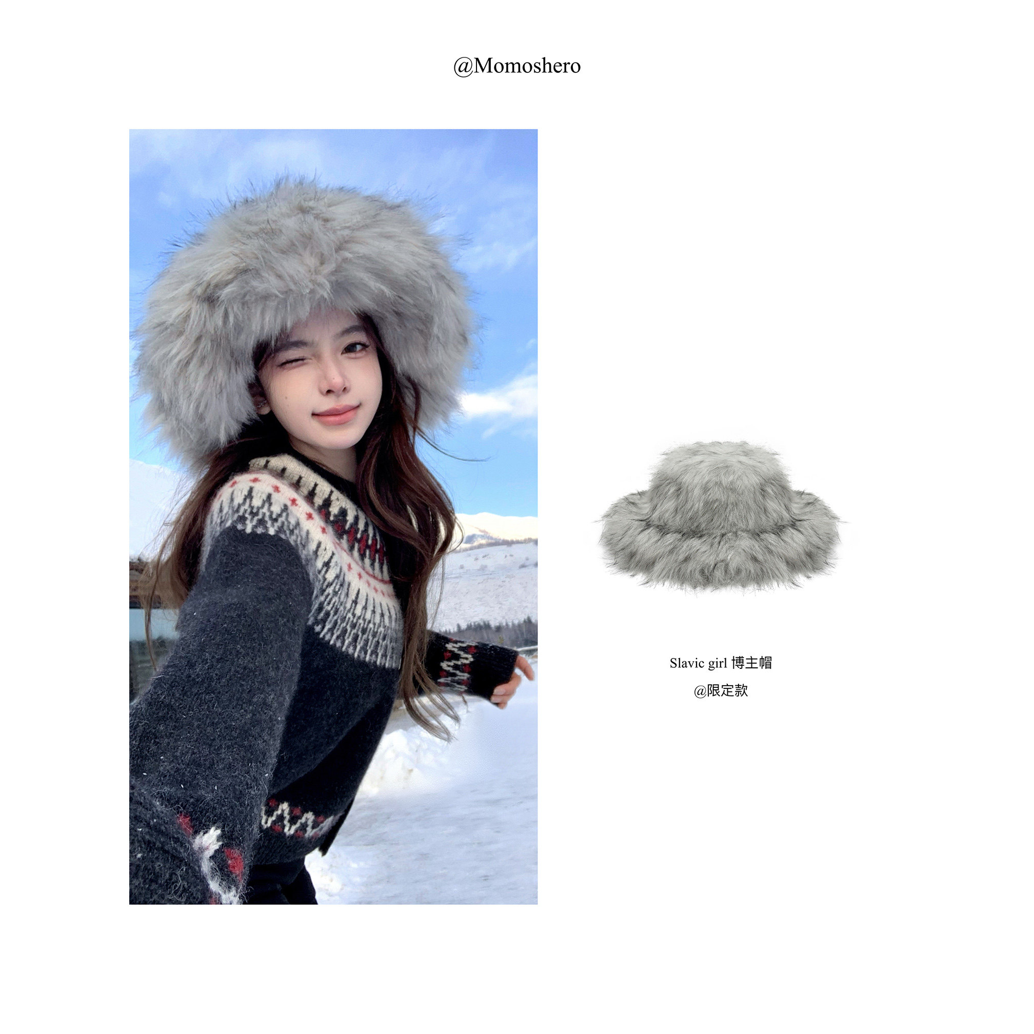 限量【芬兰名品】银霜渐变Slavic Beauty斯拉夫美学“博主毛绒帽