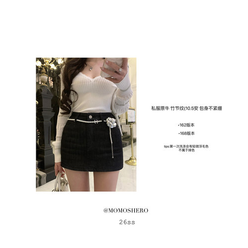 Momoshero【私服“原牛裙”】刀刀私服！