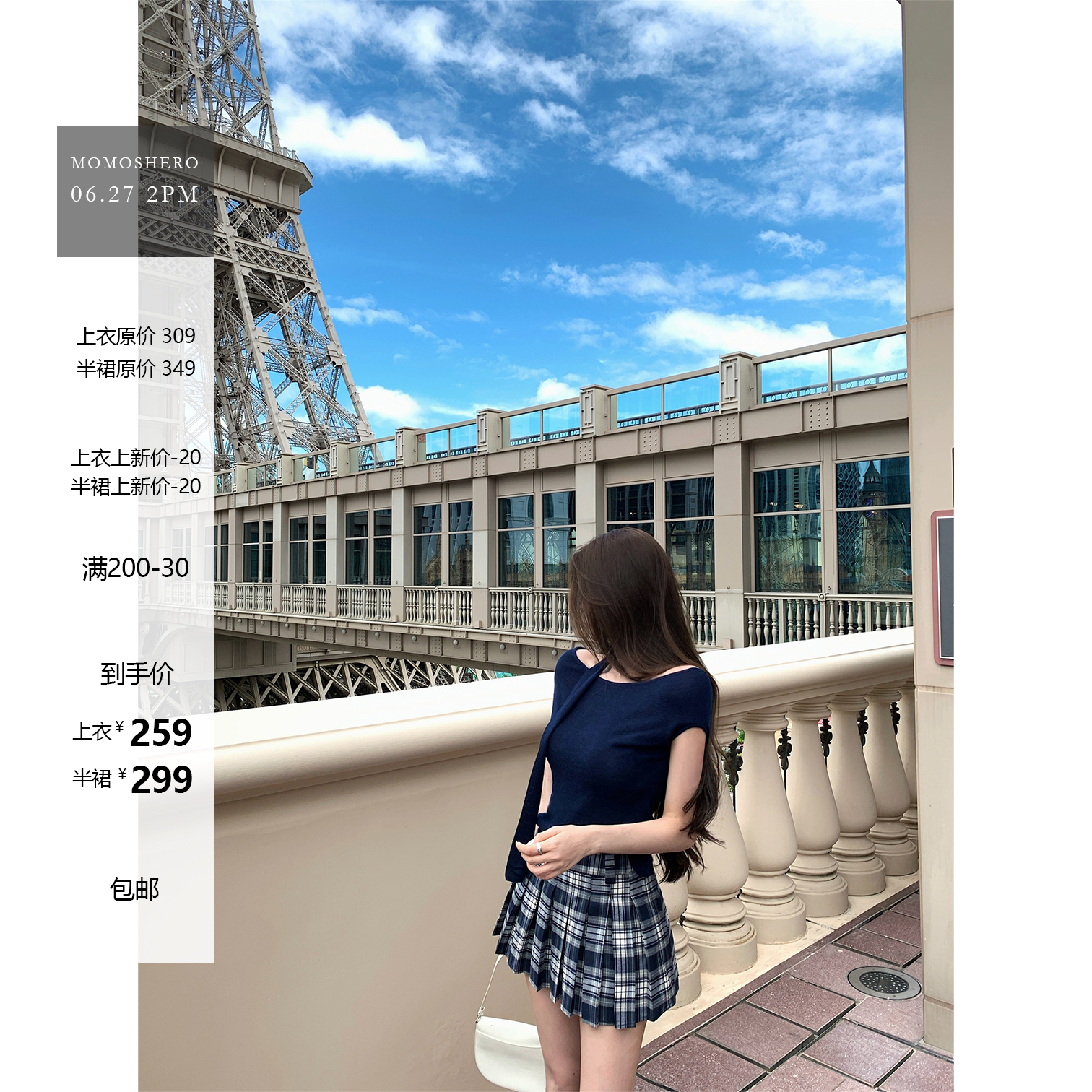 限量【藤校艺术生】美高体验卡 dating with英伦半裙/羊毛一字肩