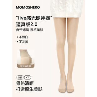 2.0 拒绝市场版 本 到 逼真版 5°光腿神器 live感光腿神器