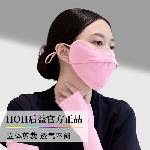 HOII后益猫型透气口罩