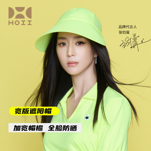 【张钧甯同款】后益hoii防晒帽女夏防紫外线宽版大帽檐全脸遮阳帽