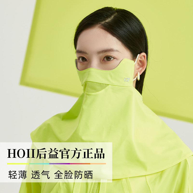 【2026新款】后益hoii防晒面罩女防紫外线遮阳透气刺绣猫型蒙面侠