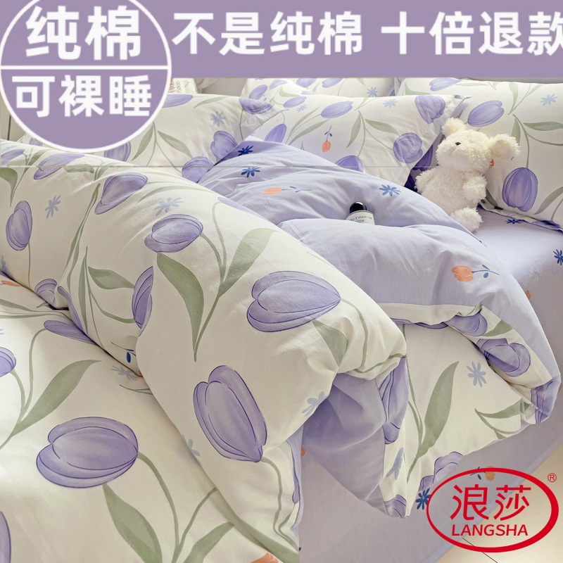浪莎四件套全棉100%纯棉床上用品学生宿舍床单被套床笠款三件套4