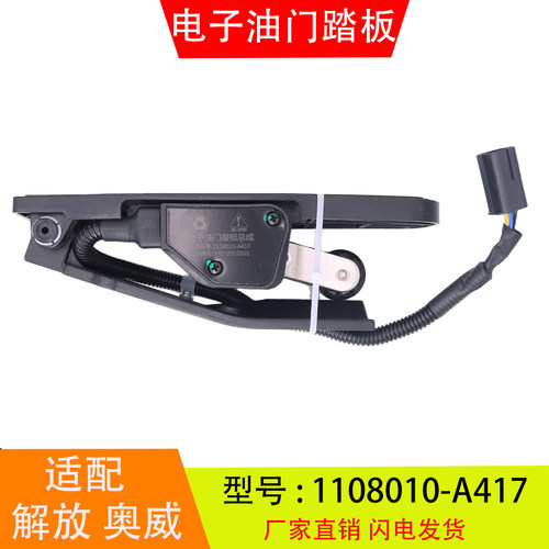 1108010-A417适配于解放奥