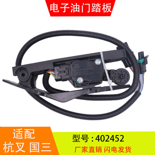 402452适配于杭叉国三康明