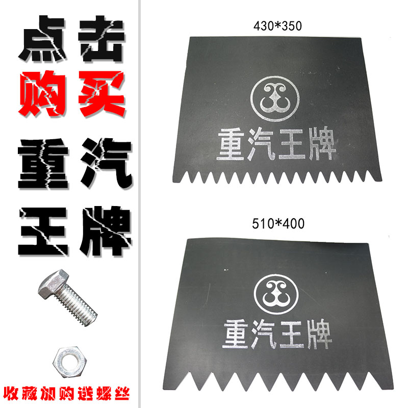重汽王牌原厂汽车配件737B757B777B国三国四前后轮挡泥板皮档泥皮