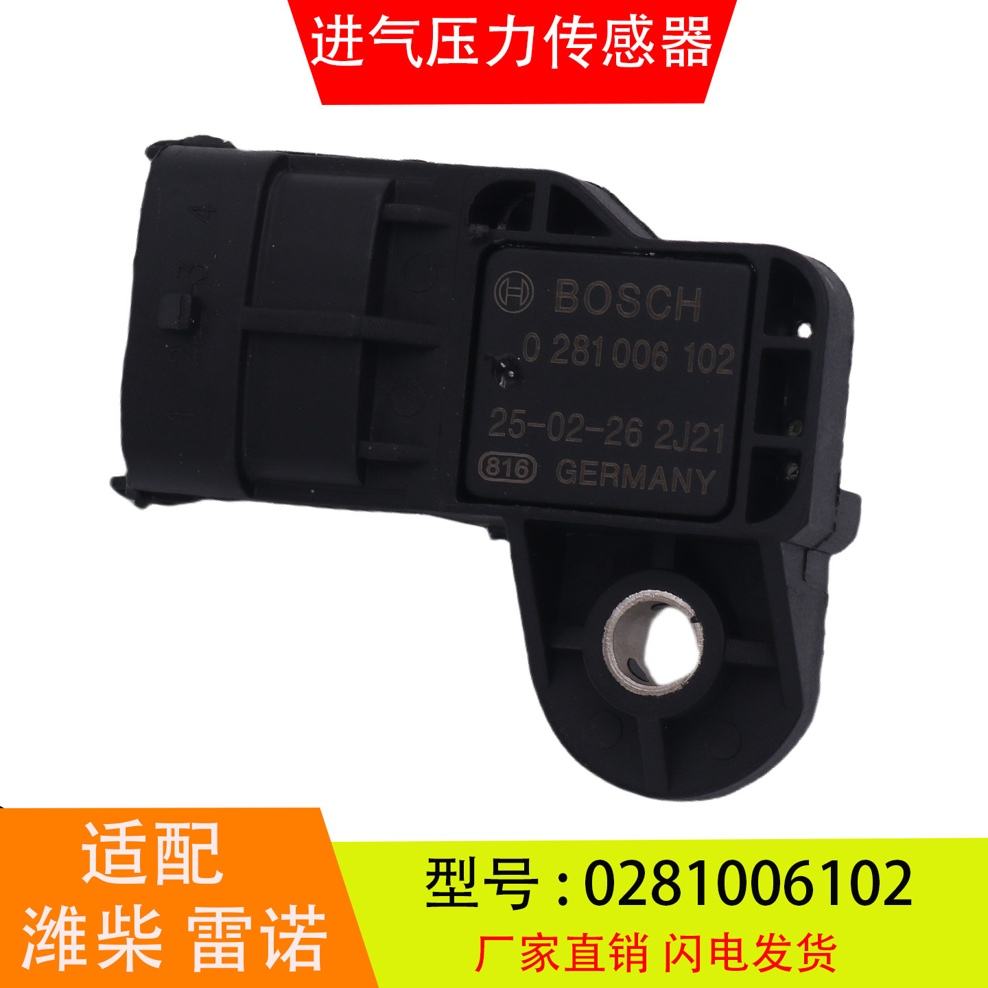 0281006102适配于潍柴雷诺图片