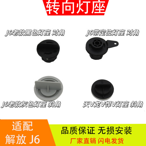 适配于解放J6奥威新大悍V