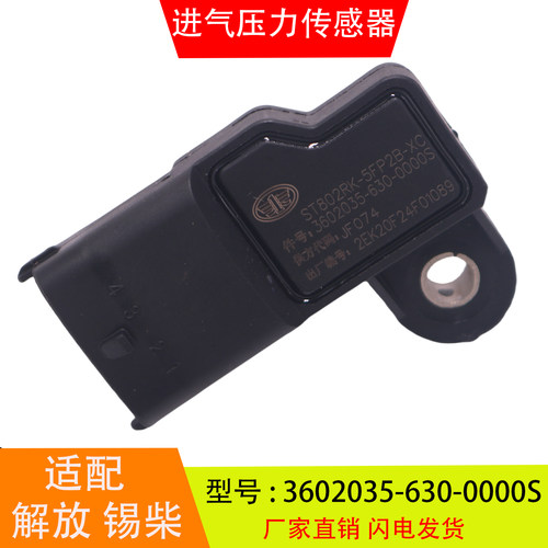3602035-6300000S适配于