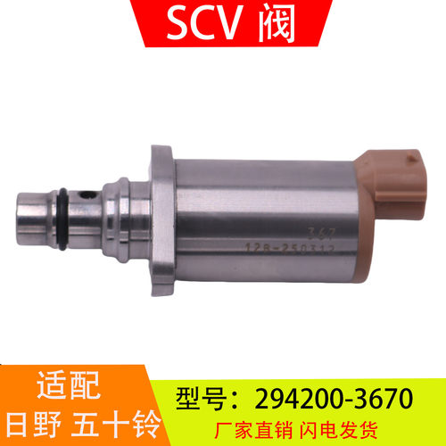 294200-3670适配于日野五