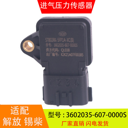 3602035-6070000S适配于解