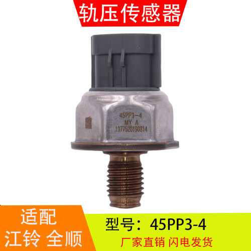 45P3-41适配于江铃全顺五