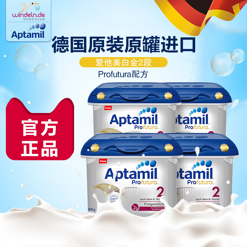 德国原装进口Aptamil爱他美白金版2段婴幼儿牛奶粉6-10月800g4盒